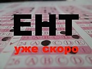 Помните!!!